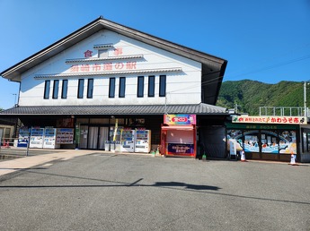 道の駅かわうそ里すさき