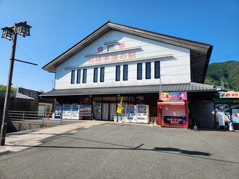 道の駅かわうその里すさき